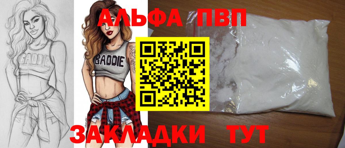 Выкса  Alpha PVP мука  Альфа ПВП  Alpha-PVP СК  Вход с VPN  Альфа ПВП Crystall 