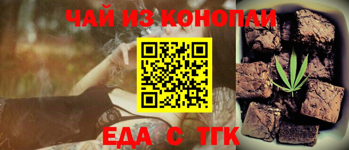 Выкса  Еда ТГК марихуана  Вход с VPN 
