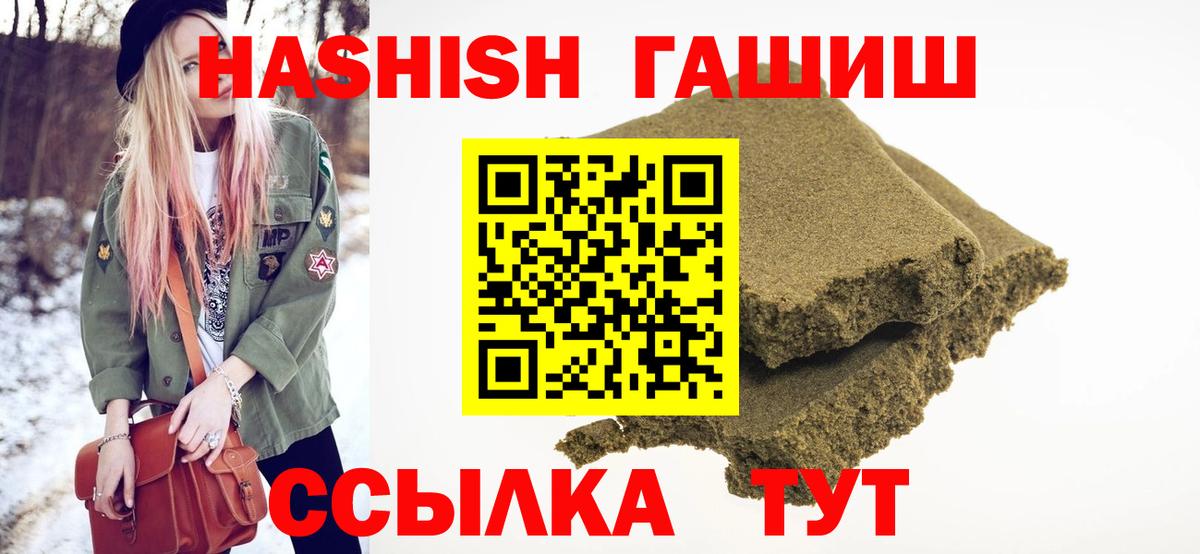 ГАШ  Вход с VPN  Выкса  ГАШИШ индика сатива  Гашиш хэш 