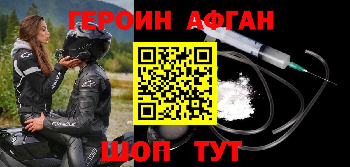 ГЕРОИН хмурый  Вход с VPN  ГЕРОИН  Выкса 