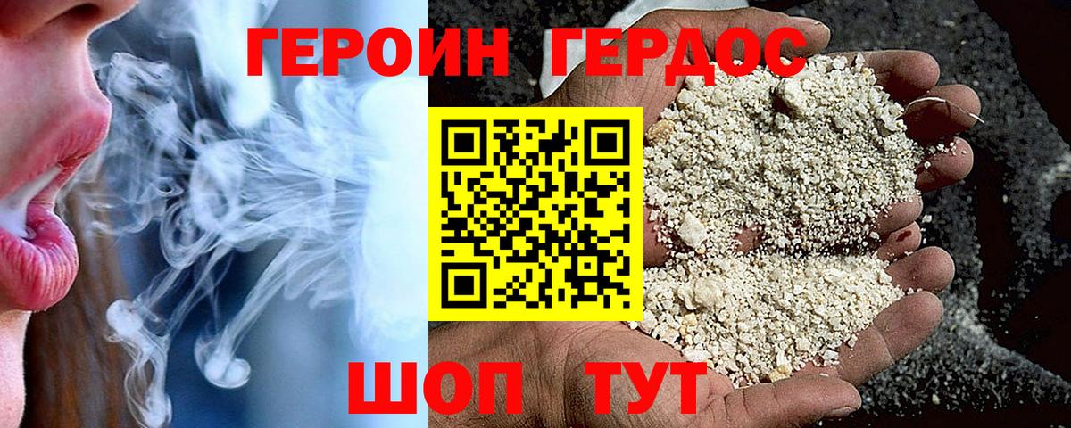 Героин Heroin Выкса