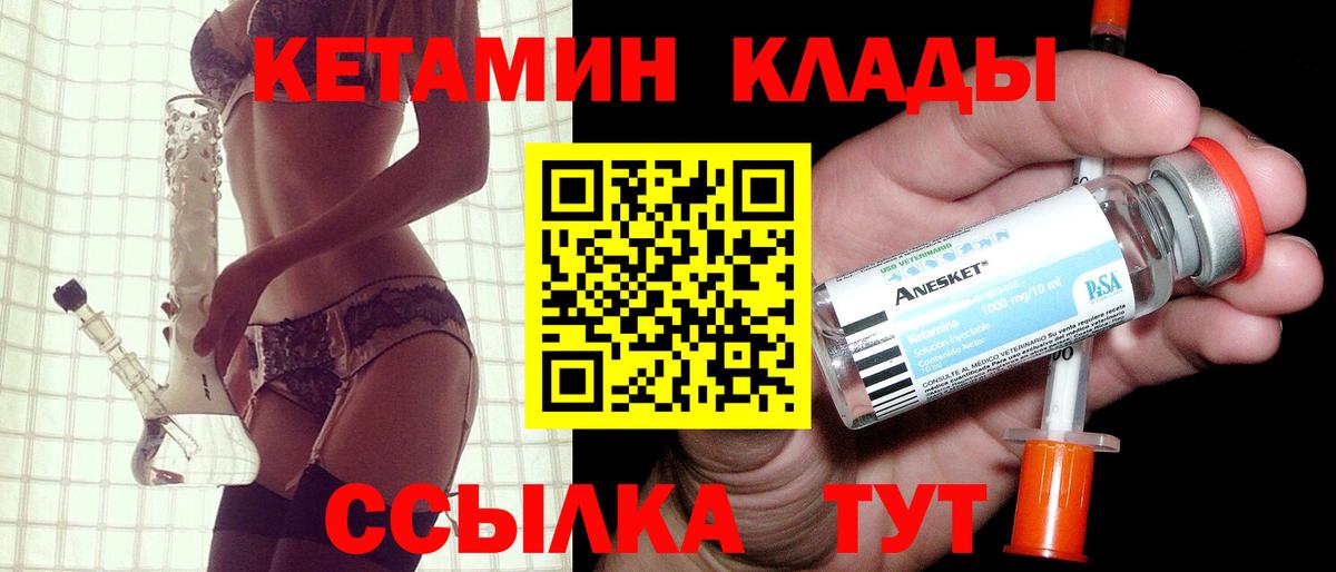Кетамин VHQ Выкса