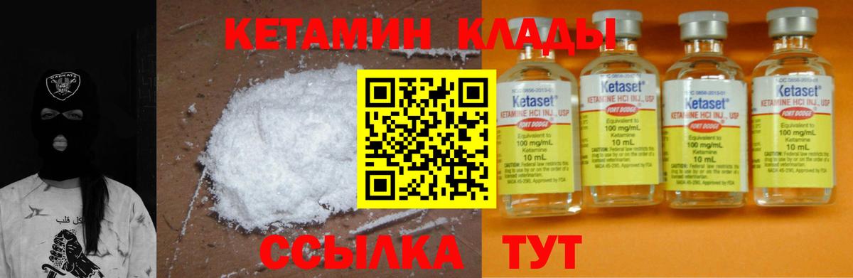 Выкса  КЕТАМИН VHQ  Вход с VPN  Кетамин ketamine 