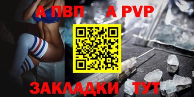 меф Иваново