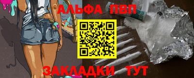 ALPHA-PVP Ижевск