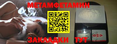 меф Иваново