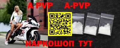 ALPHA-PVP Ижевск
