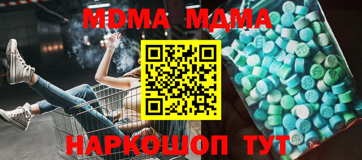 МДМА кристаллы  МДМА crystal  Вход с VPN  Выкса 