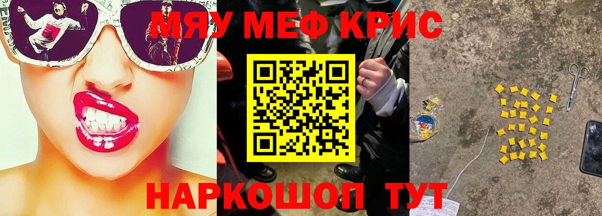 Меф мяу мяу  Выкса