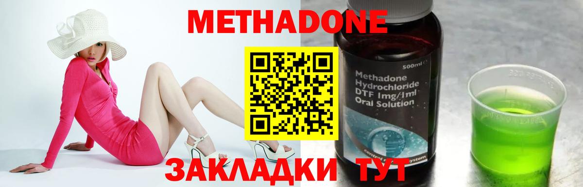 Выкса  МЕТАДОН мёд  Вход с VPN  Метадон кристалл 