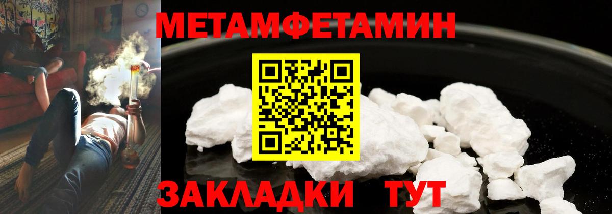 Первитин Methamphetamine  Вход с VPN  Первитин  Первитин Methamphetamine  Выкса 