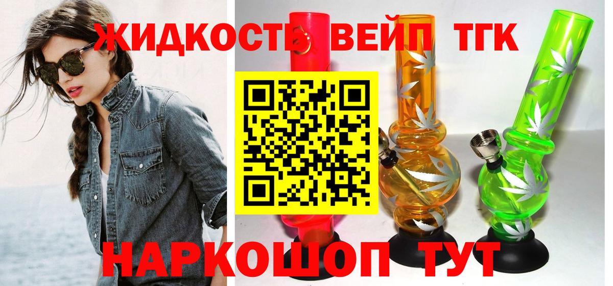 ТГК концентрат Выкса