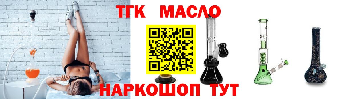 Выкса  ТГК вейп с тгк  Вход с VPN  ТГК Wax 